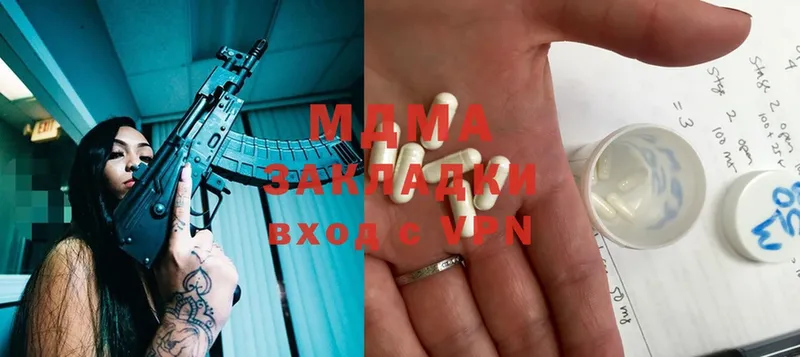 мега ссылка  продажа наркотиков  Жуковка  MDMA молли 