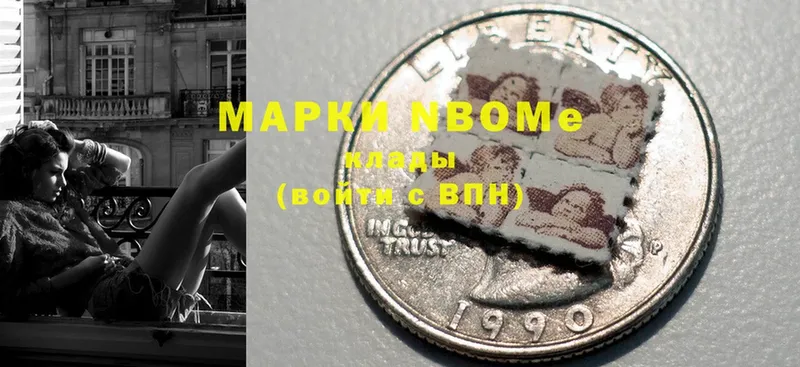 Марки 25I-NBOMe 1,8мг  Жуковка 